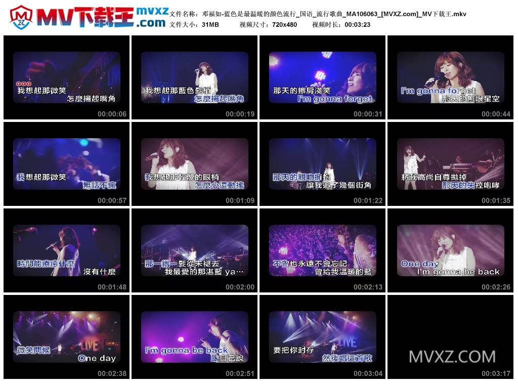 邓福如-蓝色是最温暖的颜色流行_国语_流行歌曲_MA106063